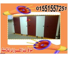 اسعار كومباكت hpl فواصل قواطيع حمامات - 3