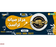 مركز تراست | خبراء صيانة الأجهزة المنزلية بضمان معتمد https://trust1.com.eg - 1
