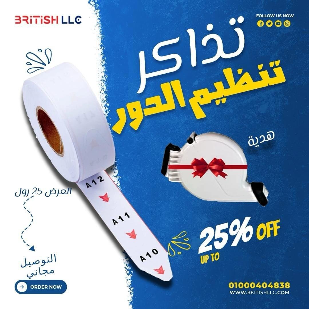 رول ورق ٢٠٠٠ تذكرة  استيراد اوربي ( ايطالي