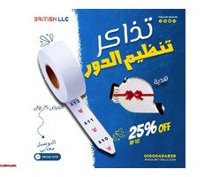 رول ورق ٢٠٠٠ تذكرة  استيراد اوربي ( ايطالي - 1