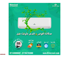 أسعار وعروض تكييف فري اير free air 2024 - 1