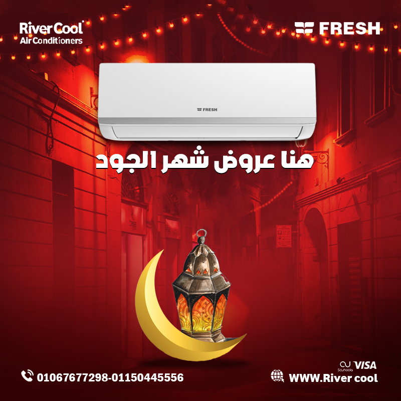 شركات تكييف كونسيلد