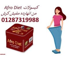 كبسولات افرودايت للتخسيس وانقاص الوزن - 3