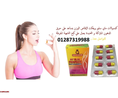 كبسولات My Slim Perfect للتخسيس وحرق الدهون بدون أي أضرار - 5