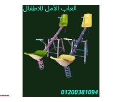 مصنع العاب اطفال - العاب فيبر جلاس للبيع - 5