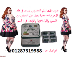 اقراص ماتشا سليم منتج تخسيس يعمل علي قفل الشهية - 3