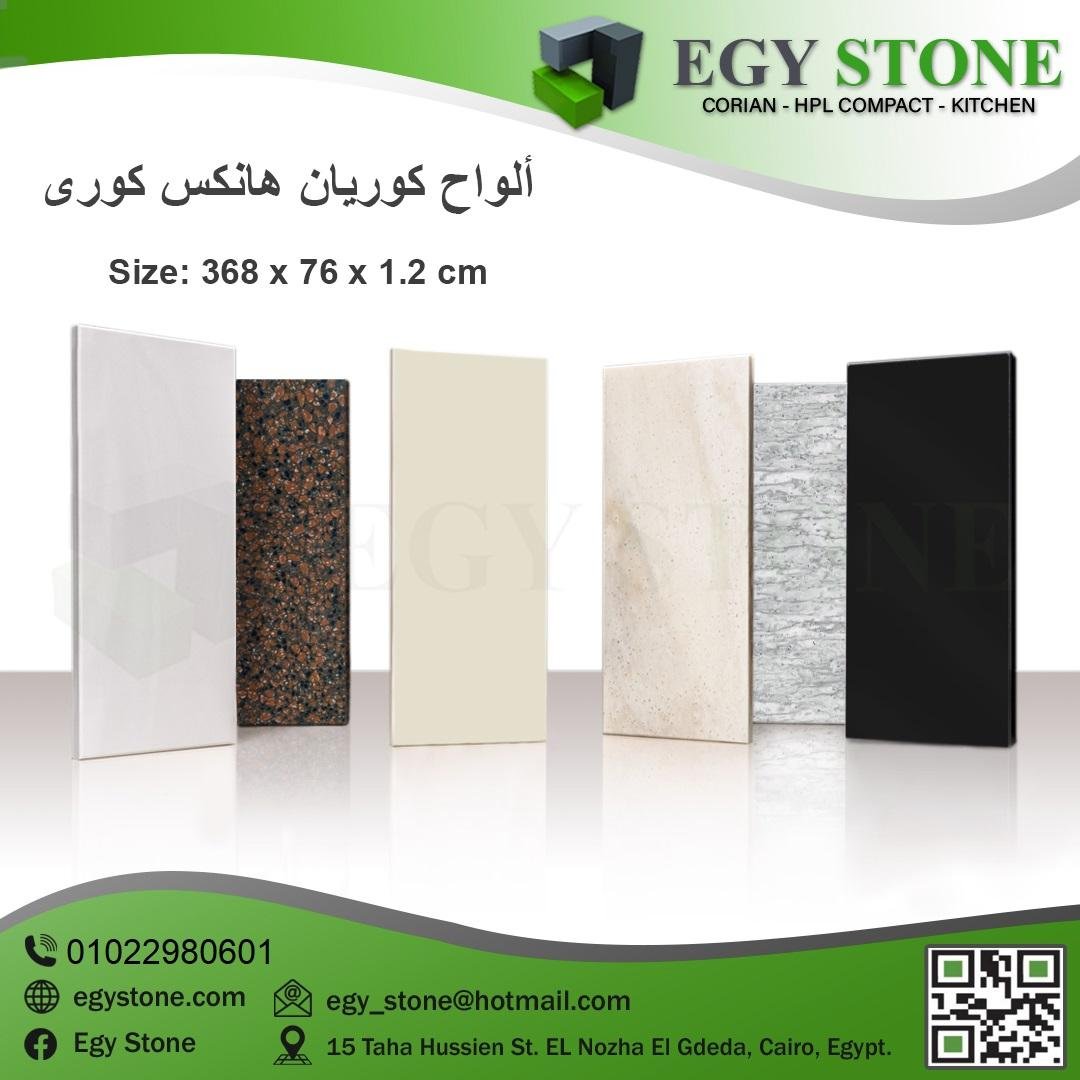 الواح كوريان جميع الالوان 01022980601