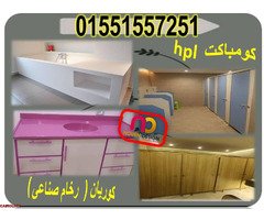 قواطيع حمامات كومباكت  hpl - 6