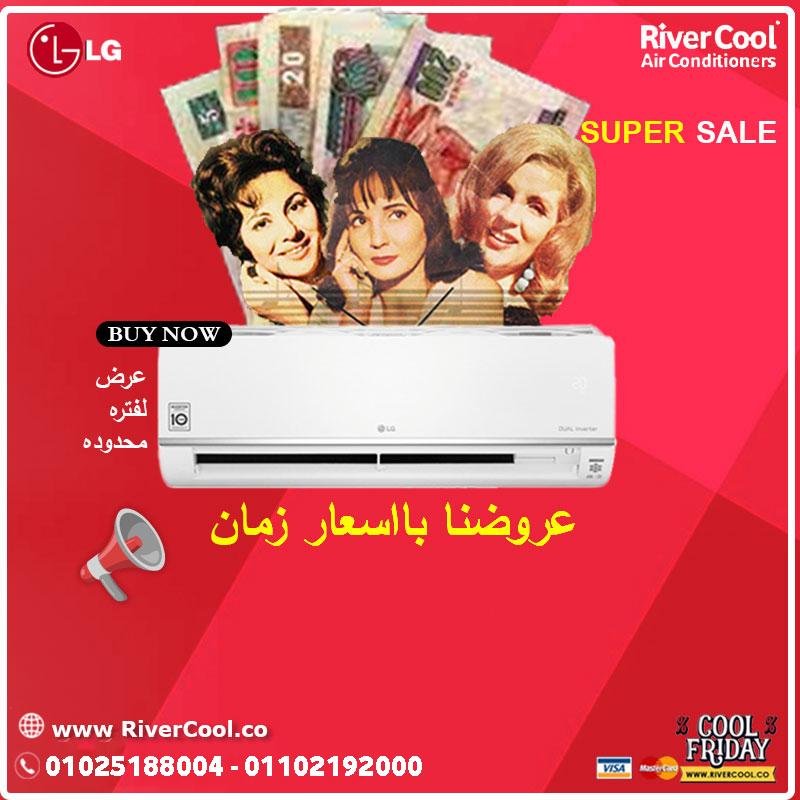 مميزات و اسعار تكييفات ال جي اس بلس 2024