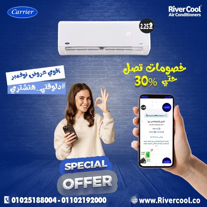 تكييف كاريير optimax pro اسعار