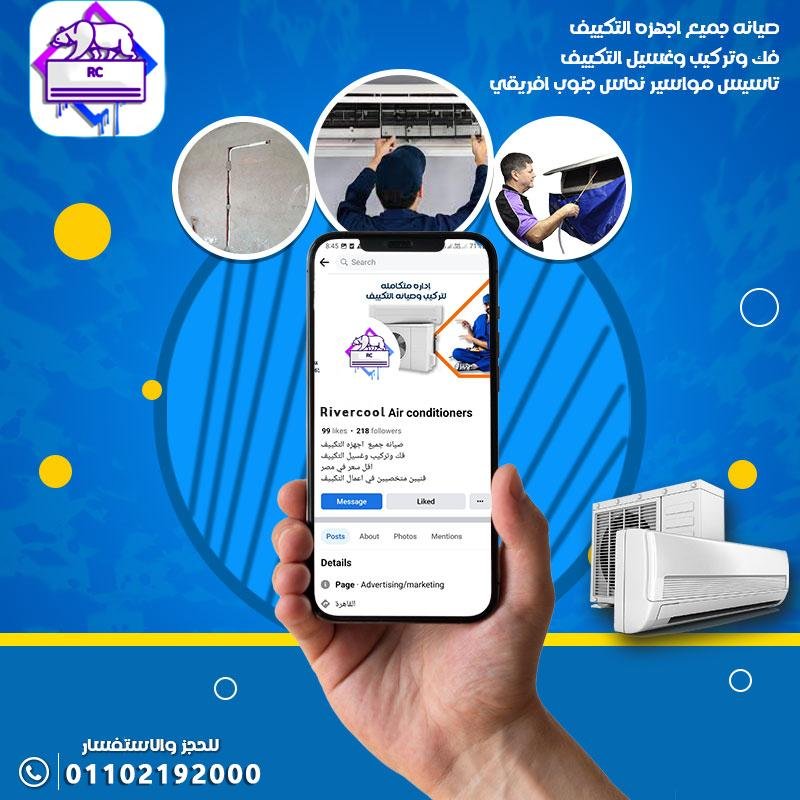 طريقة تنظيف مكيف السبلت الخارجي طريقة تنظيف مكيف السبلت الداخلي