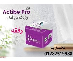 اكتيف برويعمل علي تقليل الرغبة الشديدة في تناول الطعام - 2