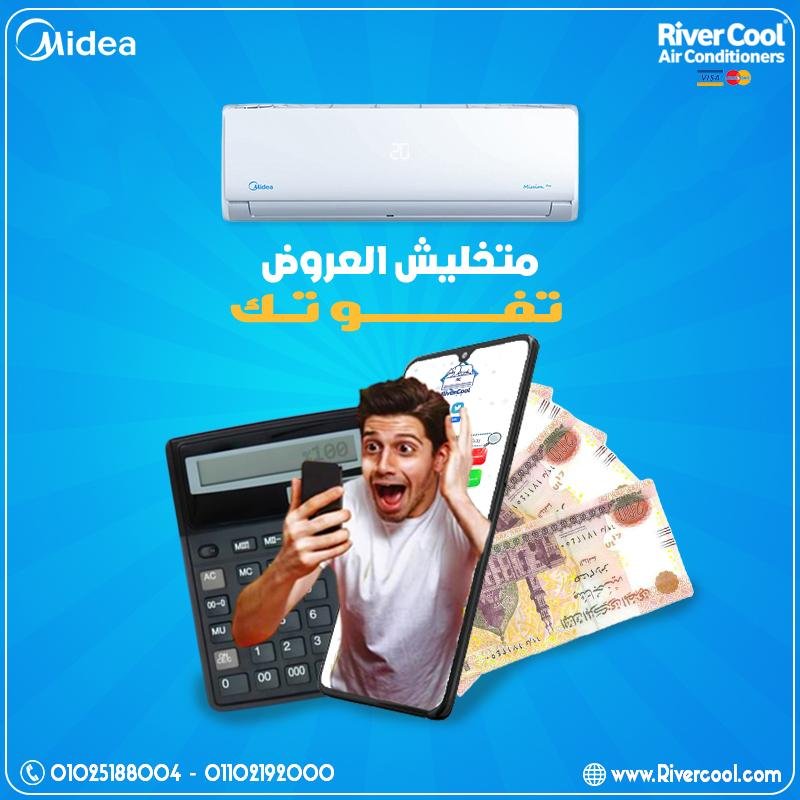 ميديا ميشن برو تكييف 1.5 حصان بارد - موديل: MSCT 12CR N - ابيض