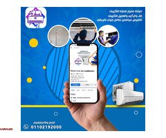 كيفية صيانة التكييف الاسبليت سعر صيانة التكييف 2024 - 1