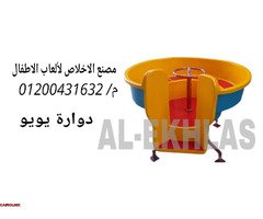 مصنع العاب اطفال فيبر جلاس الاخلاص - 3