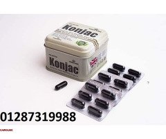 كونجاك كبسولات التخسيس الموضعي وحرق الدهون والتحكم - 4