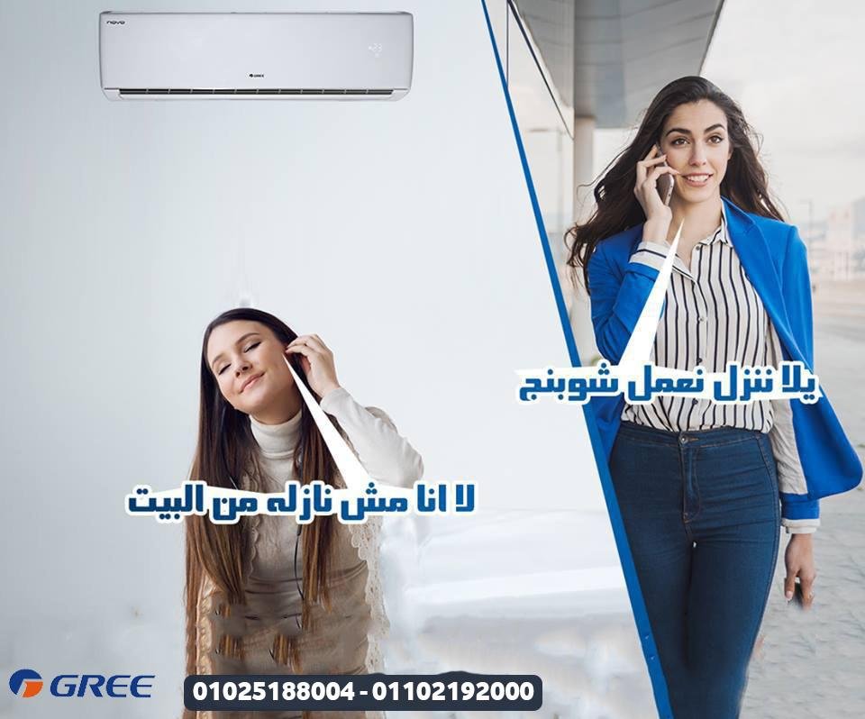 تكييف gree 2.25 انفرتر تكييف جري 1.5 حصان انفرتر اسعار تكييف جري انفرتر