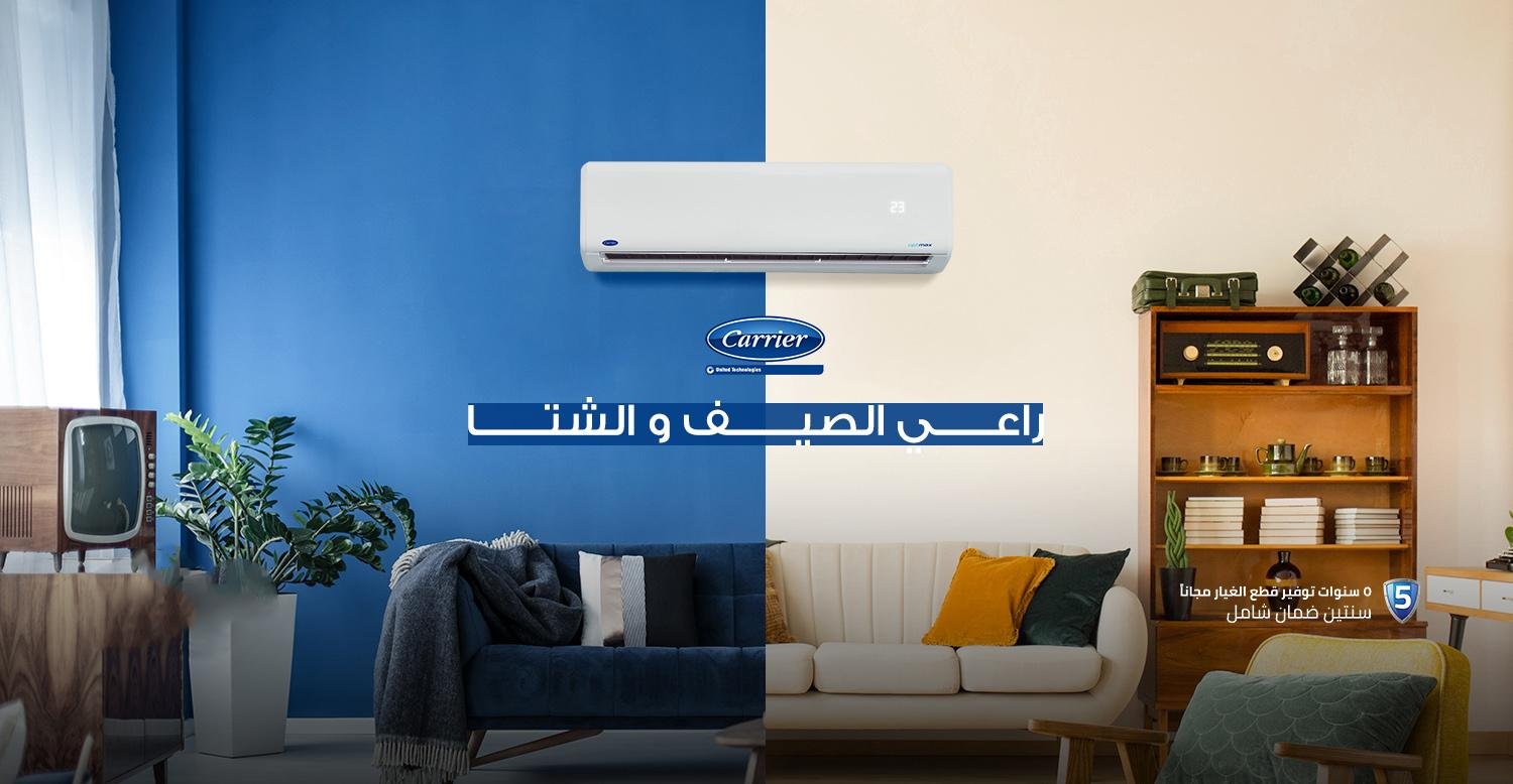 تكييف كاريير اوبتي ماكس برو ٣ حصان مواصفات تكييف كاريير optimax pro