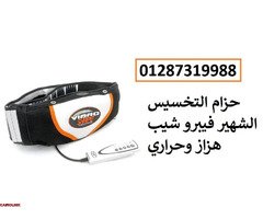 حزام تنحيف عالي الأداء من فيبرو شيب - 2