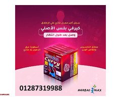 كيرفي بلس لنحت البطن و الاجناب - 1