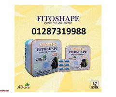اقراص فيتوشيب من معدلات حرق الدهون في الجسم. - 1