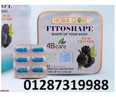 اقراص فيتوشيب من معدلات حرق الدهون في الجسم. - 2
