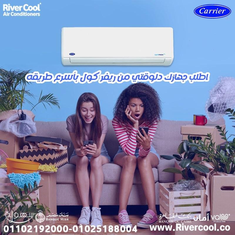 سعر ومواصفات تكييف كاريير 2.25 حصان بارد 53KHCT-18