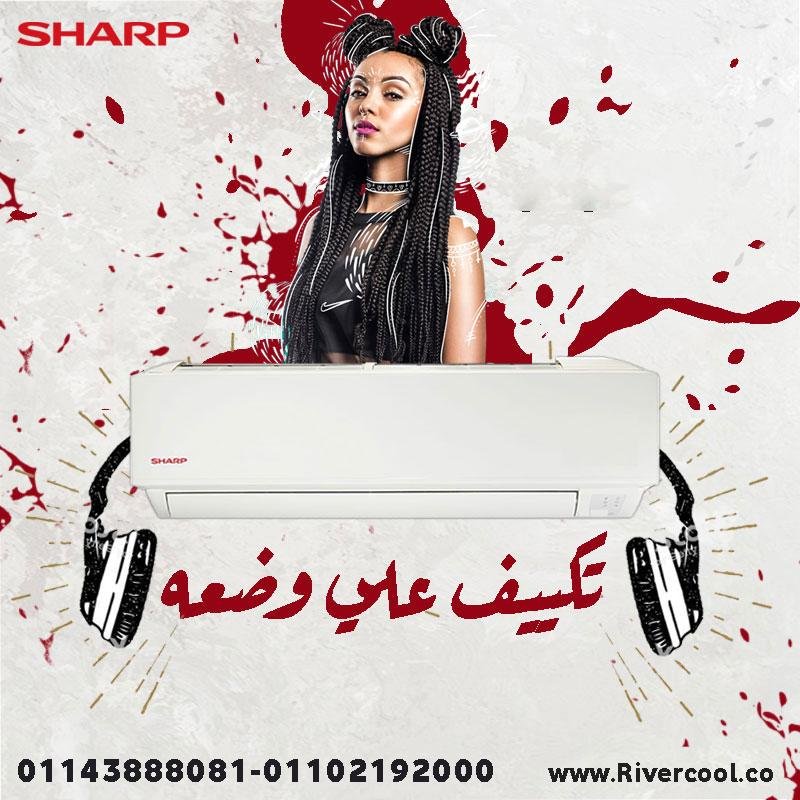 اسعار وعروض ومواصفات تكييف شارب 1.5 حصان بارد ستاندر