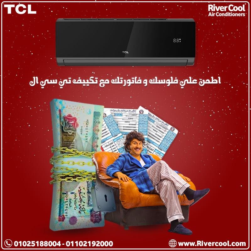 سعر تكييف TCL في مصر عيوب مكيفات TCL مكيف TCL 12