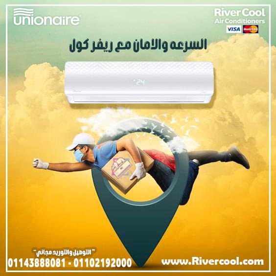 سعر تكييف يونيون 2.25 حصان بارد فقط تكييف يونيون اير1.5 حصان بارد فقط