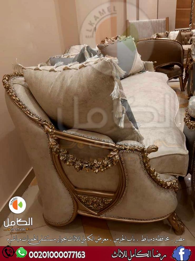 صالون واثاث كلاسيك دمياط 2024 - موبليات وصالون دمياط للعام الجديد 2024 من داخل اشهر معارض دمياط للاث