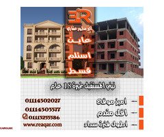 امتلك من شركة RE عقار وحدة سكنية باسعار زمان - 1