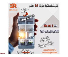 شقتك بأقل مقدم في هليوبوليس الجديدة - 1