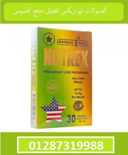 كبسولات نيوتركس تعمل على حرق الكثير من السعرات الحرارية