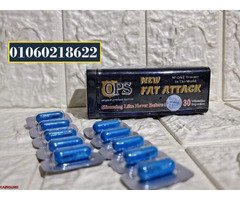 كبسولات فات اتاك الاصدار الجديد لحرق الدهون العنيدة - 1