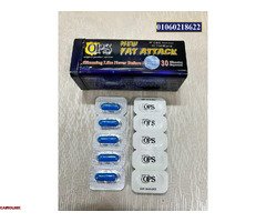 كبسولات فات اتاك الاصدار الجديد لحرق الدهون العنيدة - 2