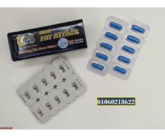 كبسولات فات اتاك الاصدار الجديد لحرق الدهون العنيدة - 3