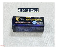 كبسولات فات اتاك الاصدار الجديد لحرق الدهون العنيدة - 4