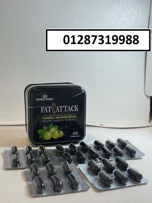 كبسولات فات اتاك الاصدار الجديد لحرق الدهون العنيدة