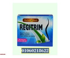 كبسولات ريجيتريم للتخسيس وحرق الدهون – Regitrim capsules - 2