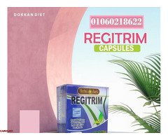 كبسولات ريجيتريم للتخسيس وحرق الدهون – Regitrim capsules - 3