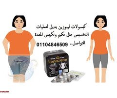 اقراص ليبوزين للتخسيس وخسارة الوزن - 3