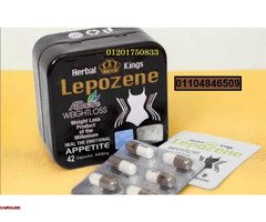 اقراص ليبوزين للتخسيس وخسارة الوزن - 7