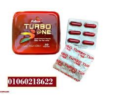 تيربو وان للتخسيس Turbo One - 1