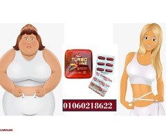 تيربو وان للتخسيس Turbo One - 3