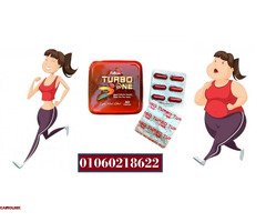 تيربو وان للتخسيس Turbo One - 4