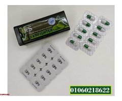 كبسولات فات فايتر في مصر 2024 - 2