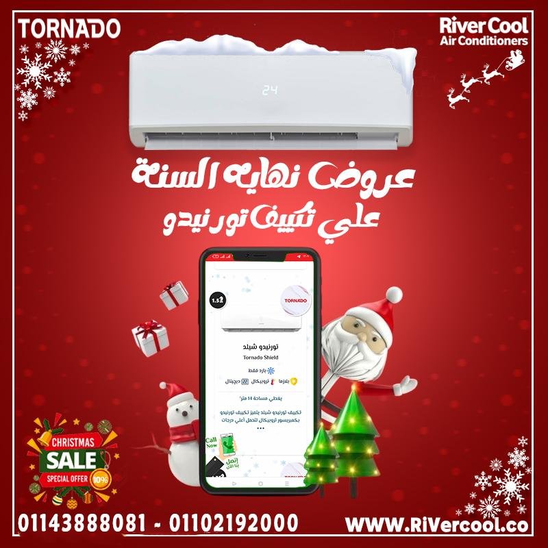 عيوب تكييف تورنيدو 1.5 حصان انفرتر تكييف تورنيدو 1.5 حصان انفرتر بارد ساخن