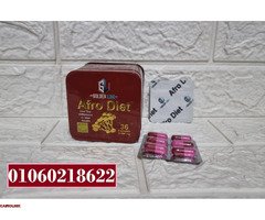 كبسولات افرودايت للتخسيس وانقاص الوزن - 2