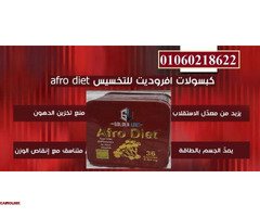 كبسولات افرودايت للتخسيس وانقاص الوزن - 4